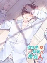 Youre-Mine-Jumaogege