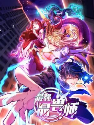 Zui-Qiang-Jing-Shou-Shi