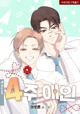 4-Week-Lovers