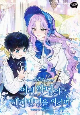 A-Happy-Ending-for-the-Young-Villain