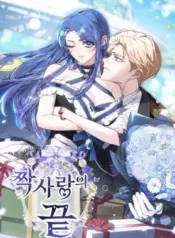 An-Unrequited-Love-End