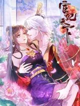 Be-a-Eunuchs-Wife-to-Control-the-World