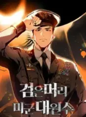 Black-Haired-US-Army-General