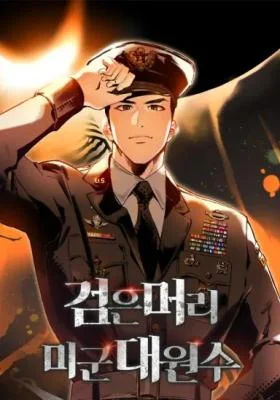 Black-Haired-US-Army-General