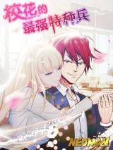 Campus-Belles-Special-Bodyguard