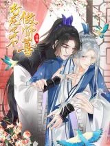 Da-Si-Ye-Bu-Zuo-Shi-Zun