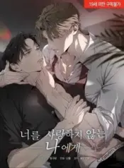 Dear-Stranger-minggur