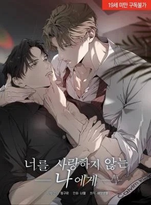 Dear-Stranger-minggur