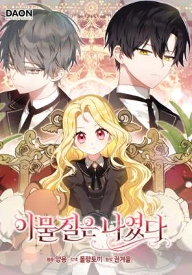 Destined-to-Be-an-Outcast