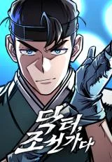 Doctor-Go-to-Joseon