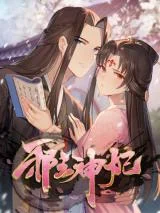Evil-King-and-Concubine-Healing-Hands-Cover-the-Sky