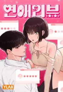 Ex-Love Review