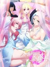 From-Zero-to-Hero-My-Gacha-Harem-Saga