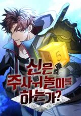 Gods-Gambit