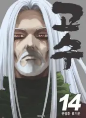 Gosu
