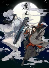 Grandmaster-of-Demonic-Cultivation-Mo-Dao-Zu-Shi