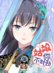 Guniang-Ni-Buduijin-Ah