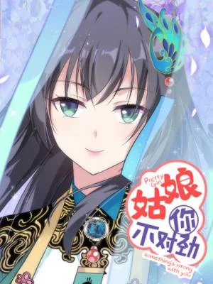 Guniang-Ni-Buduijin-Ah