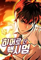 Hero-the-Maximum