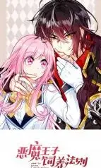How-to-Serve-a-Devil-Prince