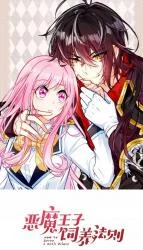How-to-Serve-a-Devil-Prince
