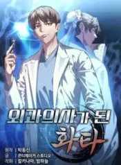 Hua-Tuo-Becomes-a-Surgeon