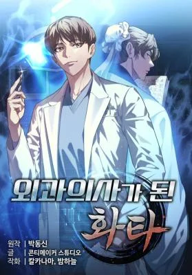 Hua-Tuo-Becomes-a-Surgeon