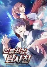 Humanitys-Strongest-Boyfriend