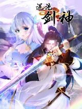 Hun-Dun-Jian-Shen