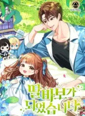 I-Became-a-Doting-Father