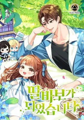 I-Became-a-Doting-Father
