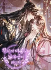 I-Became-the-Emperors-Hated-Male-Concubine