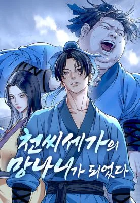 I-Became-the-Scoundrel-of-the-Cheon-Family