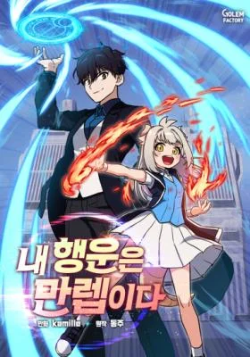 I-Have-Max-Level-Luck
