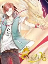 I-Have-a-Dragon-in-My-Body