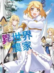 Isekai-Nonbiri-Nouka