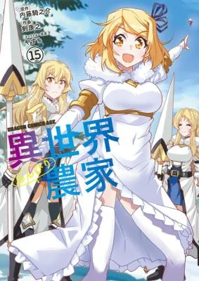 Isekai-Nonbiri-Nouka