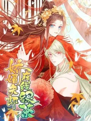 Jiaomei-Fulang-Zaixian-Lvcha