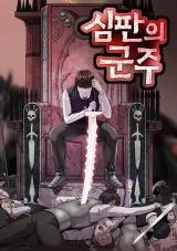 Judgement-Lord