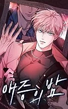 Kill-My-Love-Xini
