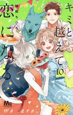 Kimi-to-Koete-Koi-ni-Naru