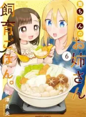 Mai-chan-no-Onee-san-Shiiku-Gohan