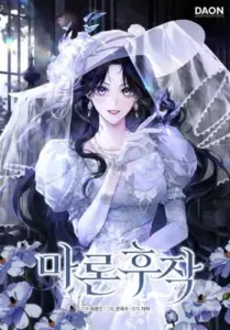 Marchioness Maron