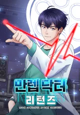 Max-Level-Doctor-Returns