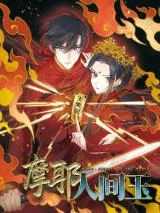 Mejaz-Regulus-in-the-World