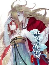 Miaoshou-Xiandan