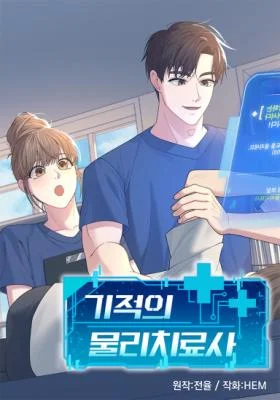 Miracle-Physical-Therapist