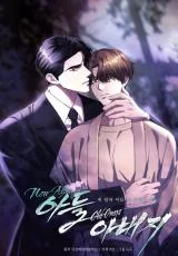My-Stepson-Is-My-New-Alpha