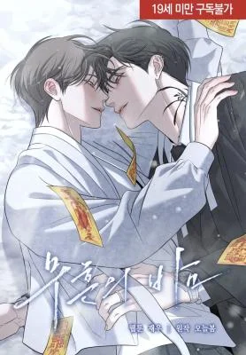Night-of-Muheun
