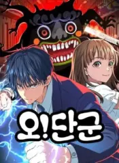 Oh-Dangun